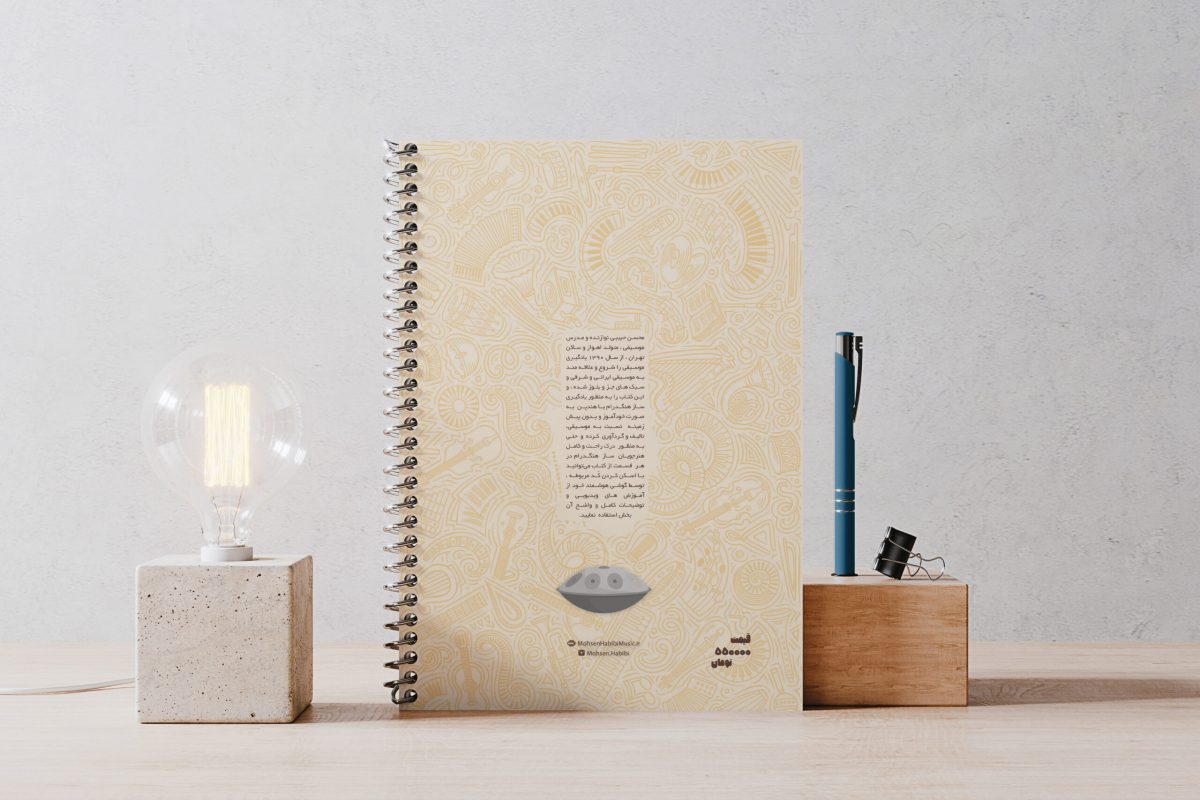 کتاب هنگدرام