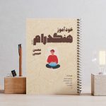 کتاب هنگدرام