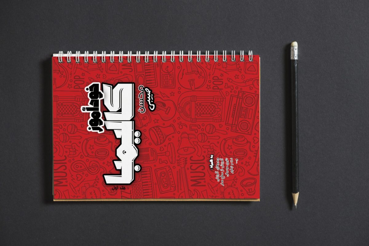 کتاب کالیمبا